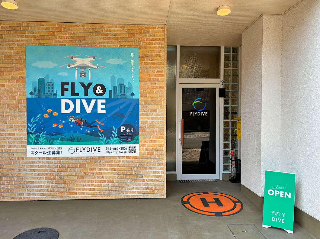 FLYDIVE フライダイブ